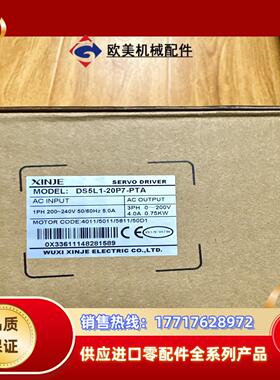 信捷DS5L1-20P7-PTA议价