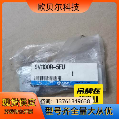 全新原装SMC电磁阀SV1100R-5FU