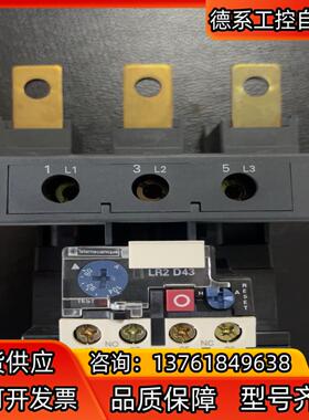 LR2D4365C热继电器（80-104A）全新原装库