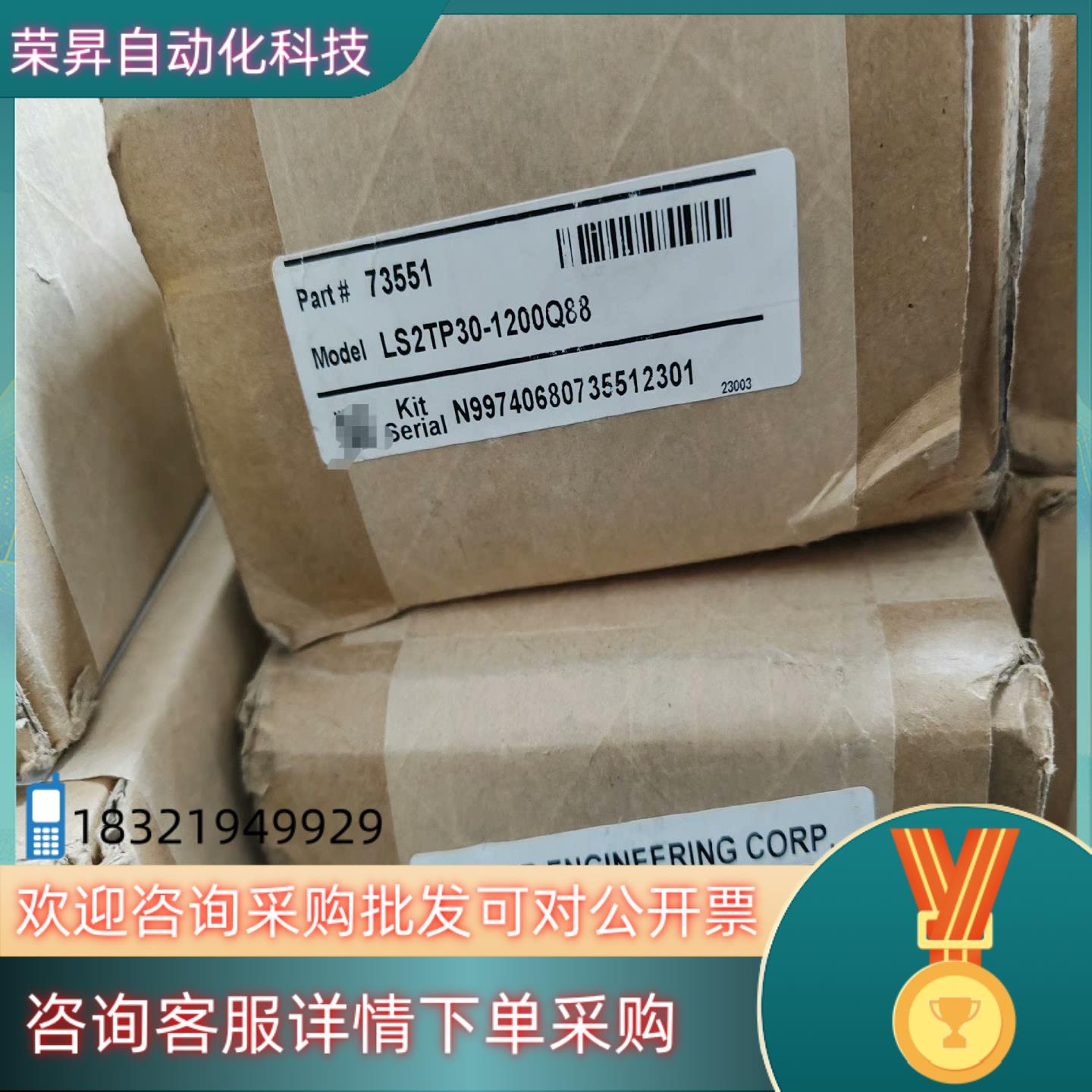 LS2TP30-1200Q88  邦纳 2级系列 30 毫米