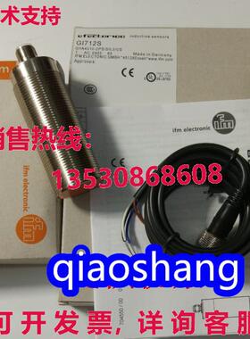 原装供应IFM接近开关GI712S