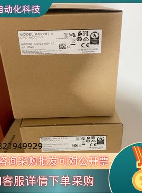 现货全新台达PLC型号：AS288T-A