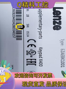 Lenze伦茨8400/9400操作面板EZAEBK1001