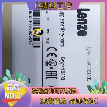 Lenze伦茨8400/9400操作面板EZAEBK1001