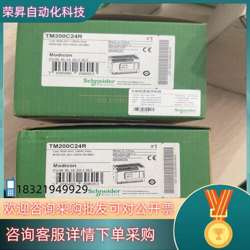 现货TM200C24R全新