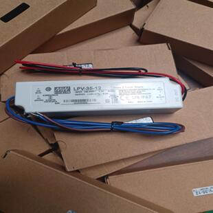 台湾明纬LPV-35-12开关电源12v灯箱亮化防水驱动电源