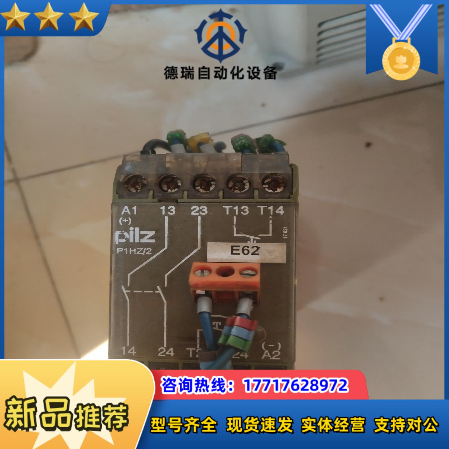 pilz皮尔兹继电器P1HZ/2，474580，成色实拍