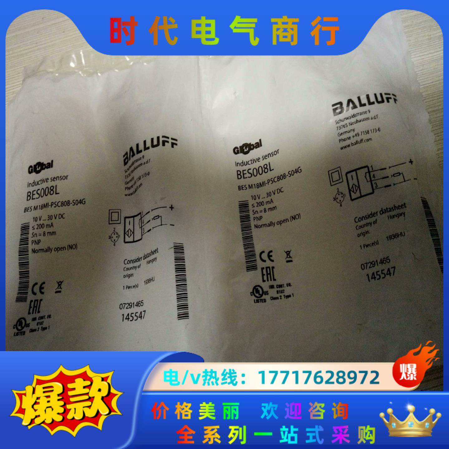 BES M18MI-PSC80B-S04G BES008L巴议价