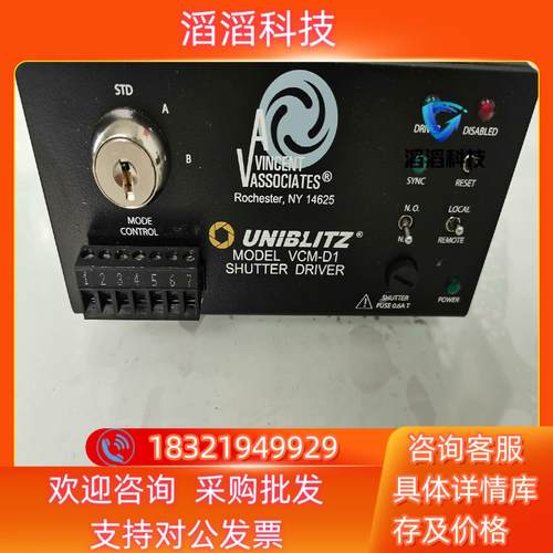 Uniblitz VCM-D1 快门驱动器 单通道 单稳定现货