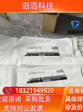 现货SMCSJ3360-5CU-C6全新原装