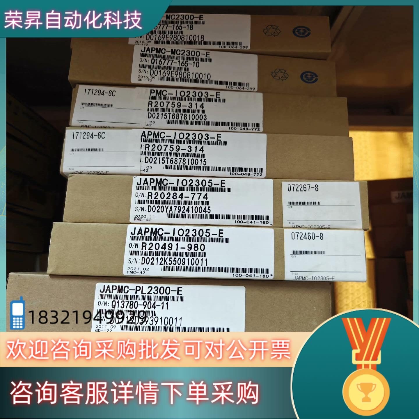 JAPMC-MC2300-E/JAPMC-IO2303-E/