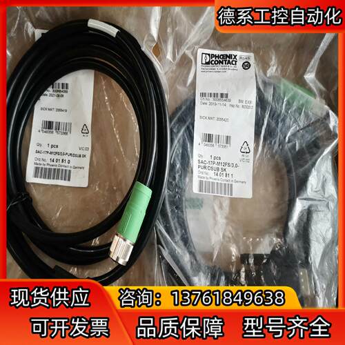 SAC-17P-M12FS/3,0-PUR/TSUBAKI