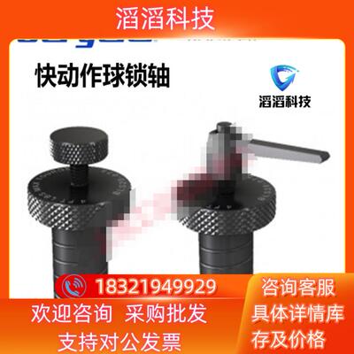 现货杰根斯Jergens快动作球锁轴工装夹具49655