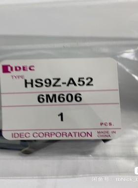 和泉IDEC HS9Z-A52 HS9Z-A51 A52A