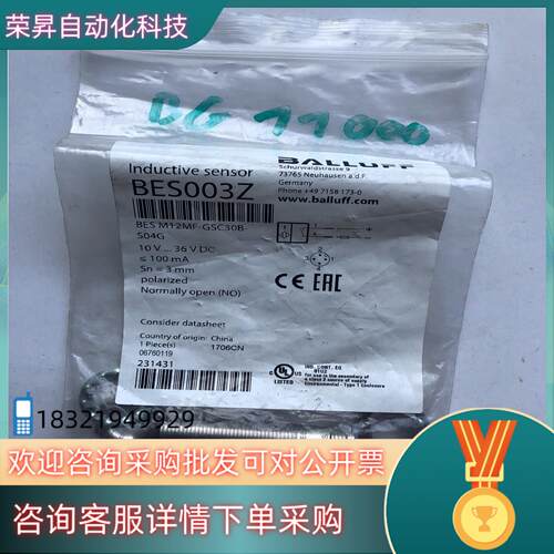 现货原装  巴鲁夫 BES003ZBES M12