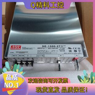 现货台湾明纬开关电源SE 27明伟1500W27V55 1500