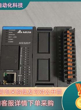 现货台达PLC    AS320T-B   功能成色漂