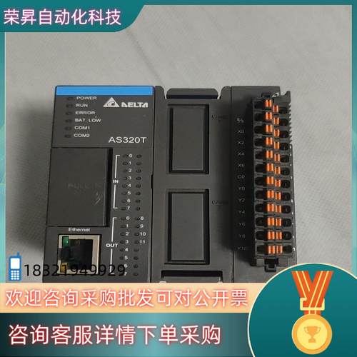 现货台达PLC    AS320T-B   功能成色漂