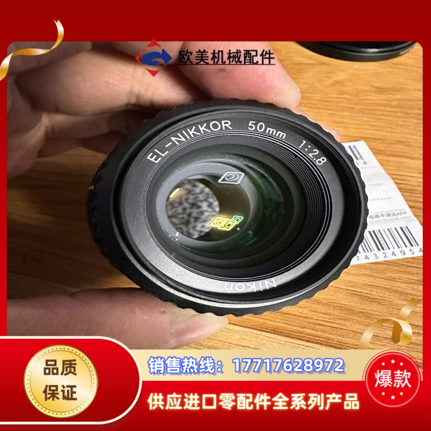 Nikon EL-NIKKOR放大头议价
