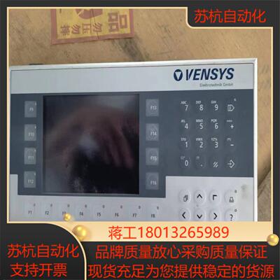 新到货VENSYS控制器面板