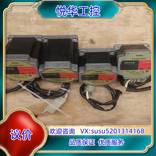 原装VEXTA步进电机PK566NAW，PK569NAW，图片实议