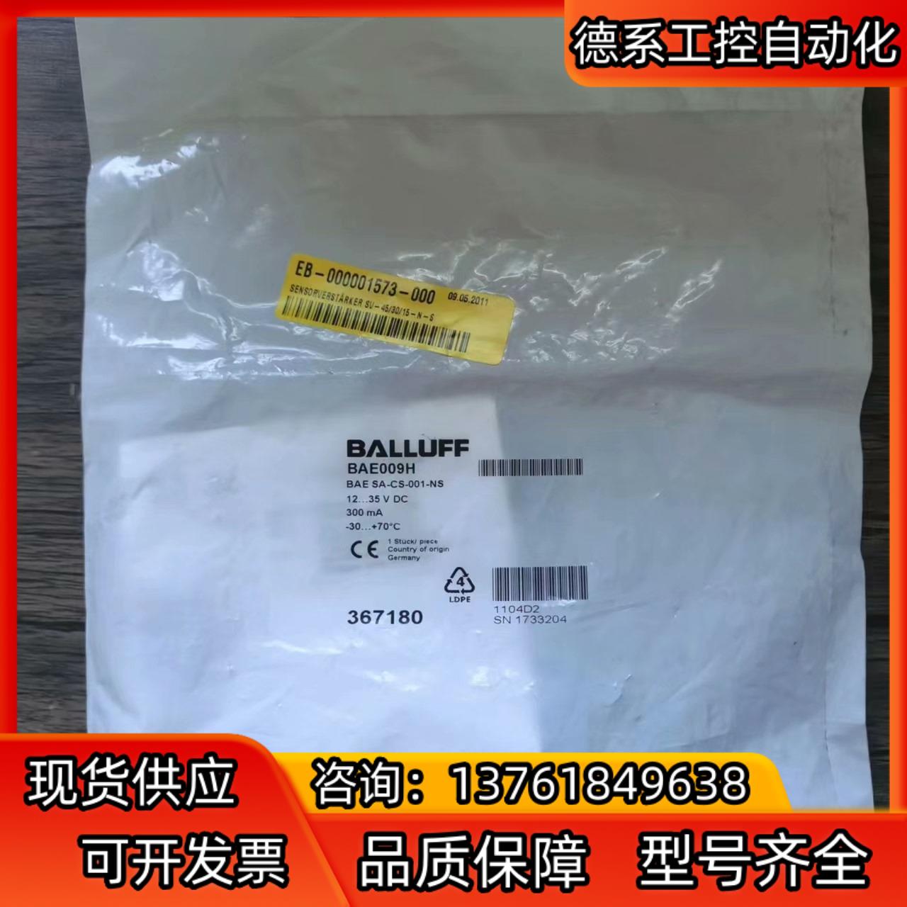 全新原装正品 巴鲁夫 BAE009H 传感器 BAE SA-