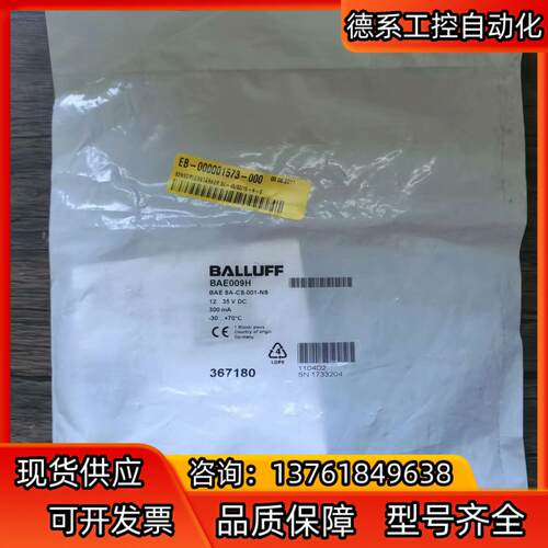 全新原装正品 巴鲁夫 BAE009H 传感器 BAE SA-