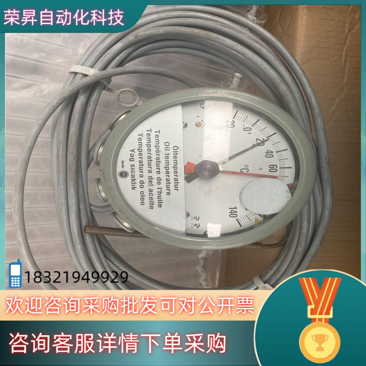 现货德国Messko绕组温度计MT-ST160SK/TT  63