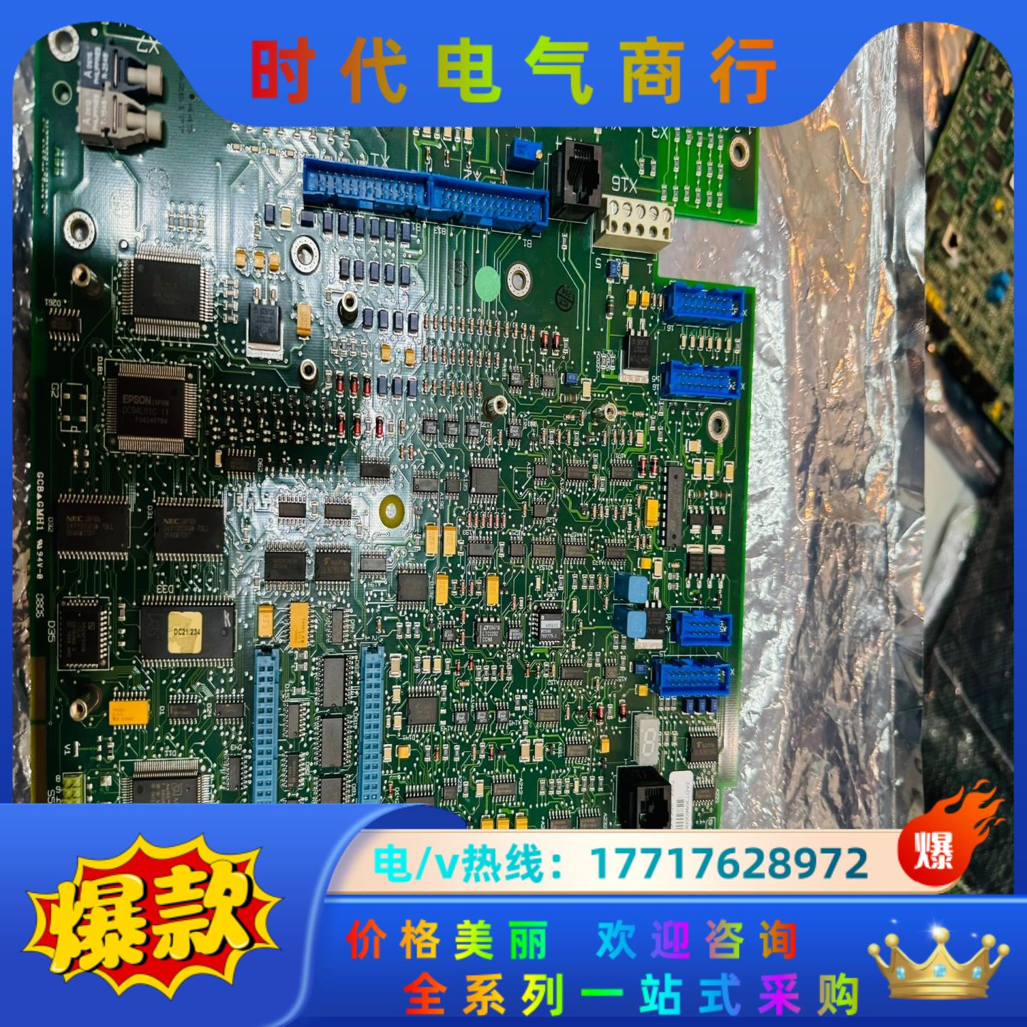 abb主板sdcs-CON-2A dcs500主板 可议价议价