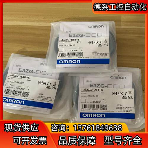 原装正品传感器E3ZG-D61-S