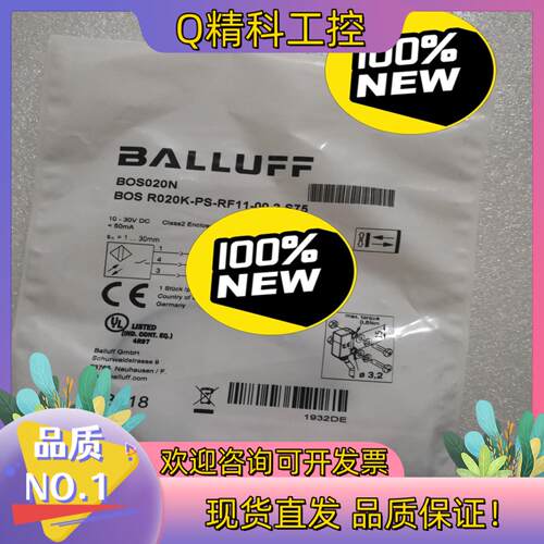现货BALLUFF巴鲁夫 BOS020N BOS R020K-P