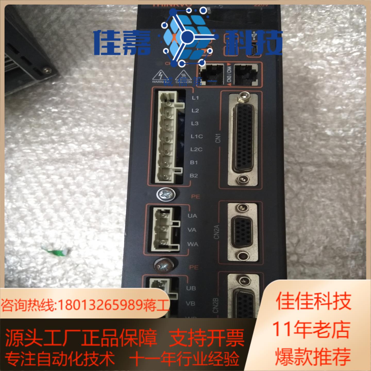 WinM驱动器JXD-15APM，成色好，