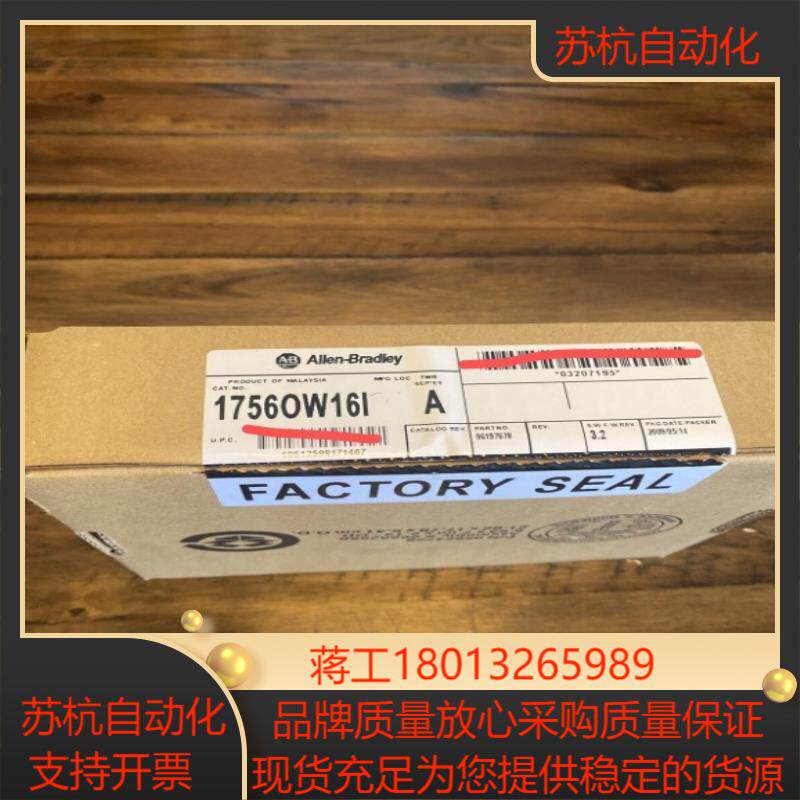 1756-OW16I AB 原装正品 现货欢迎咨询