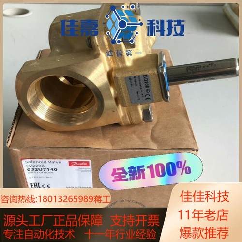 032U7140丹佛斯电磁阀EV220B