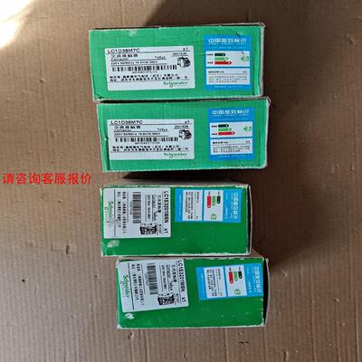 LC1D38M7，2个170元。LC1E3201M5N，2个