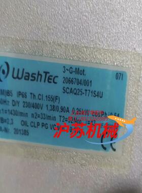 WASHTEC SCAQ25-T71S4U 减速机