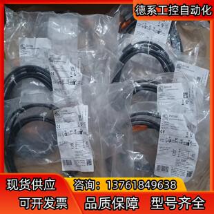 德国IFM 易福门连接电缆EVC058