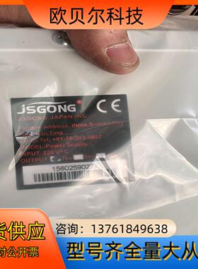 JSGONG268全新高压发生器，Powerunit,Jsg
