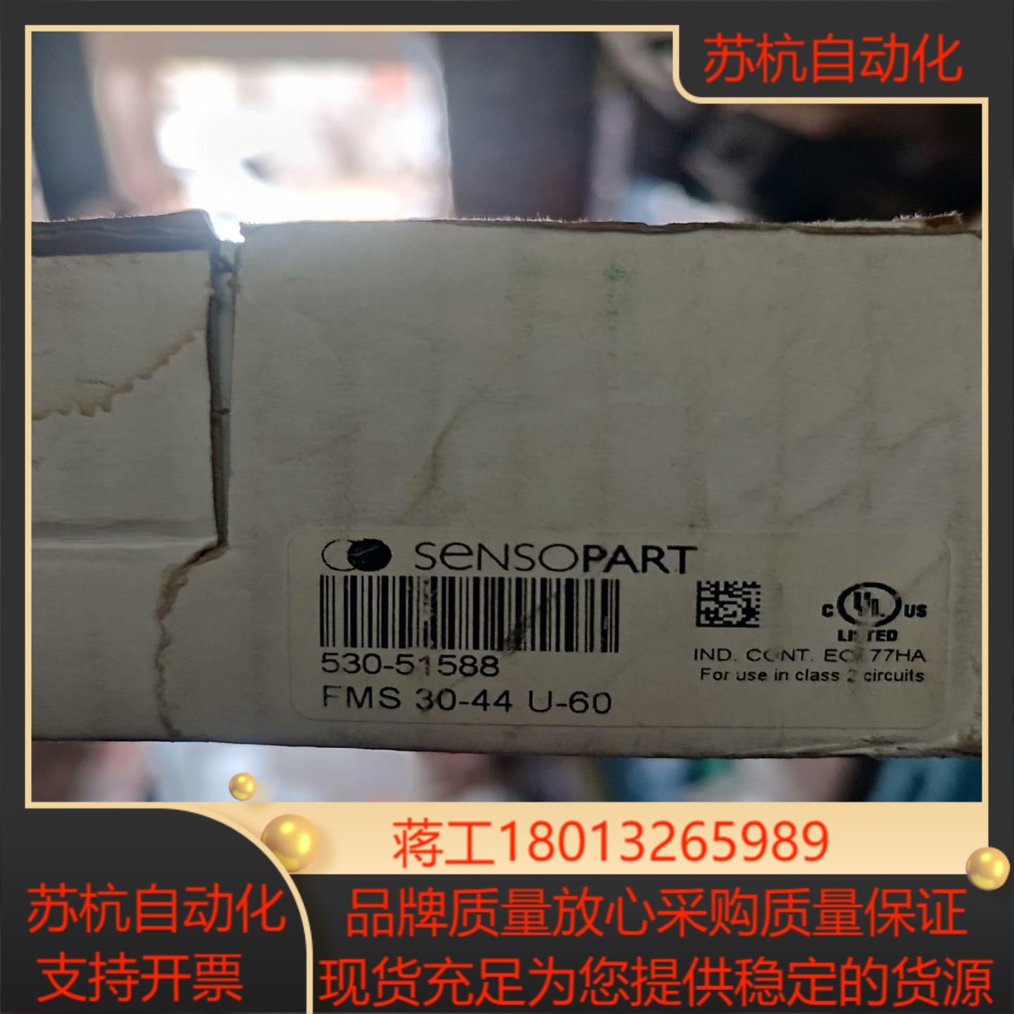 SENSOPART FMS 30-44 U-60 传感器