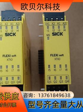 SICK西克安全模块 FX3－XTIO084002  104