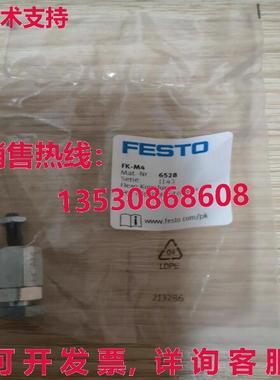 原装供应Festo FK-M4 6528连接器FES