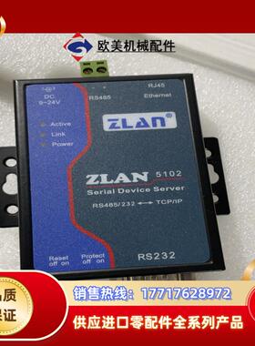 ZLAN串口服务器ZLAN5102现货9台议价