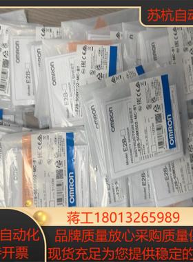 E2B-S08KS02-MC-B1接近传感器，原装正品