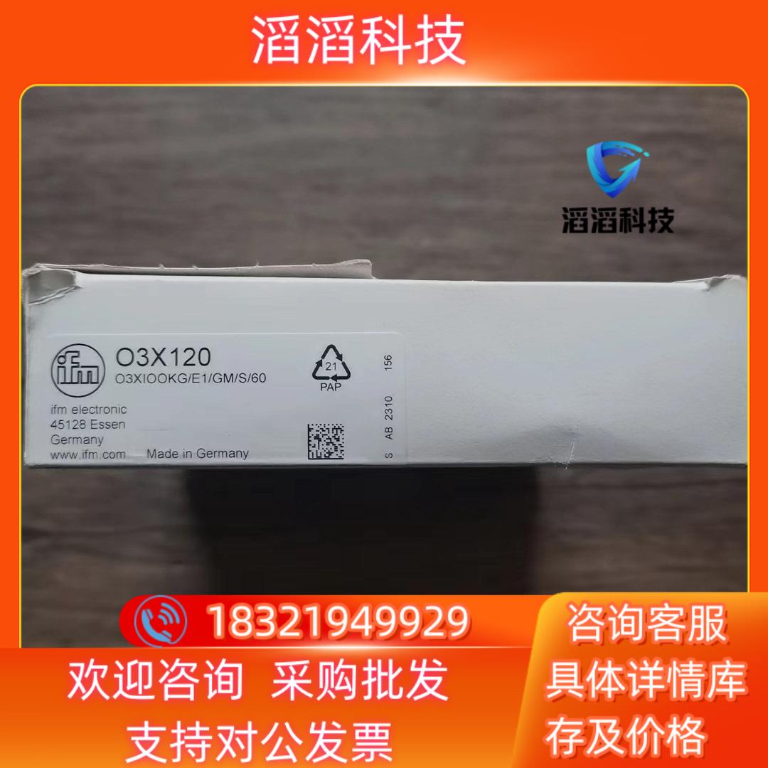 现货全新原装 IFM易福门 O3X120 3D成像系统相机