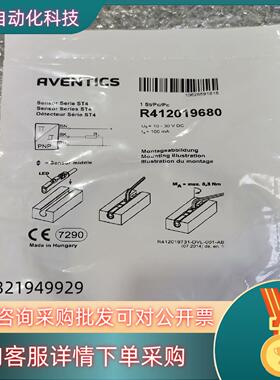 AVENTICS  安沃驰  R412019680  拍