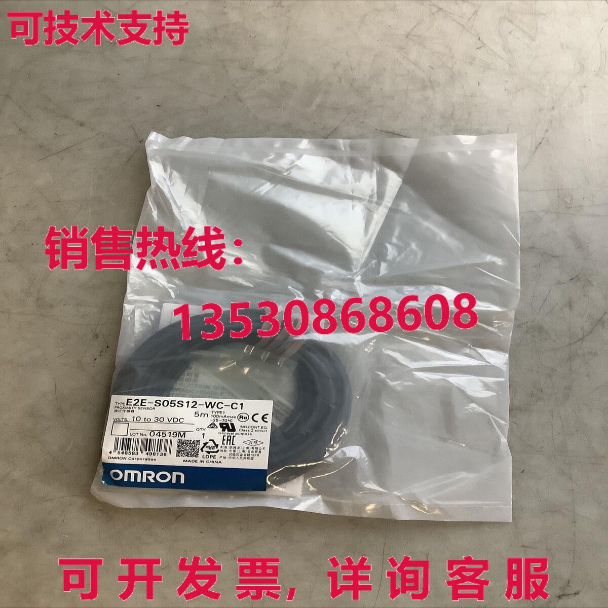供应原装E2E-S05S12-WC-C1 接近开关 E2ES05S12WCC1