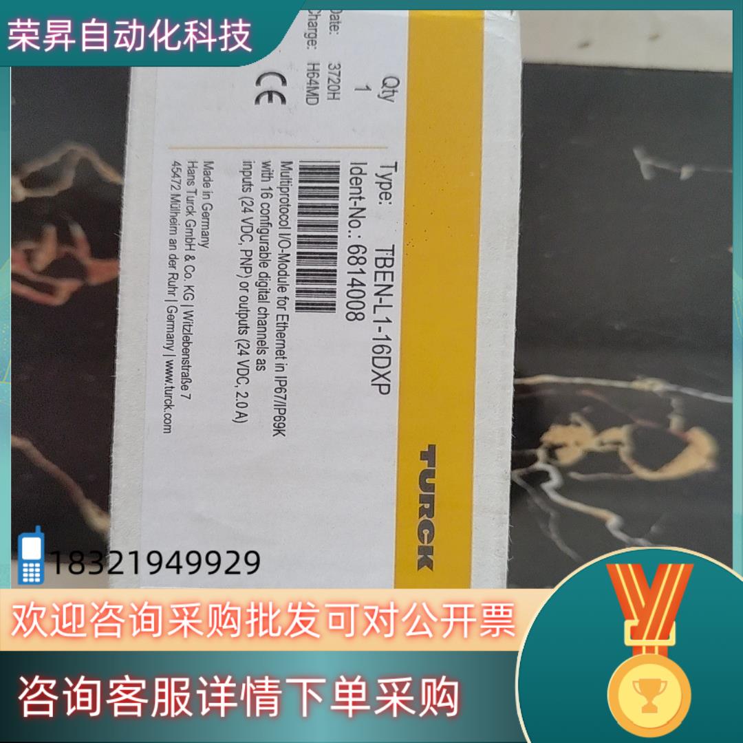 现货TURCK图尔克模块TBEN-L1-16DXP TBEN-