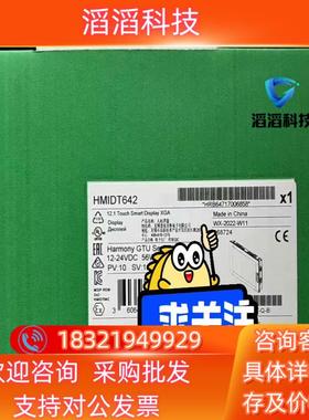 现货HMIDT643  HMIDT551  HMIDT73