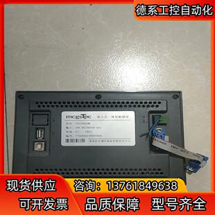 昆仑嵌入式一体化触摸屏TPC7062DW