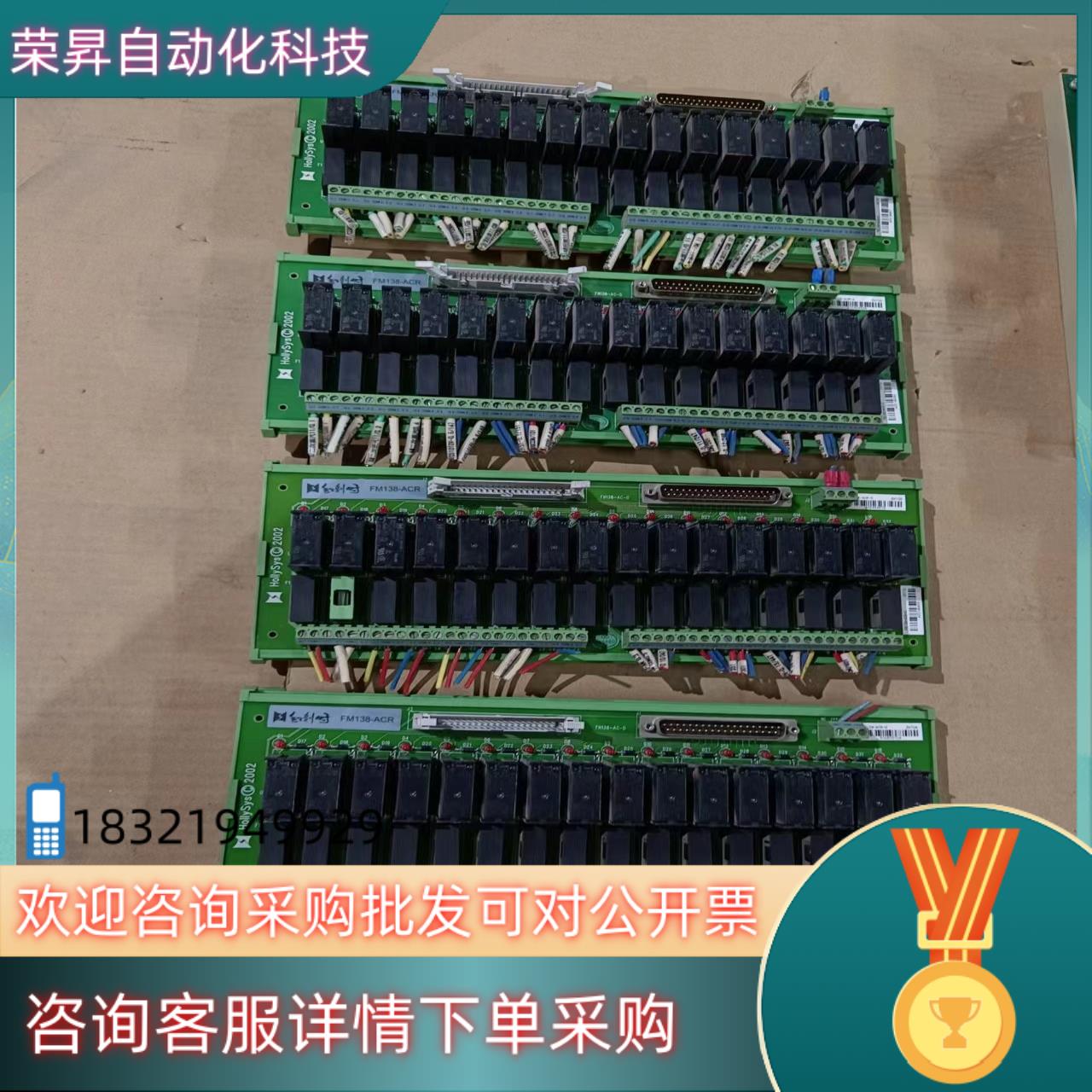 现货和利时FM138-ACR端子板.片质量保证有看